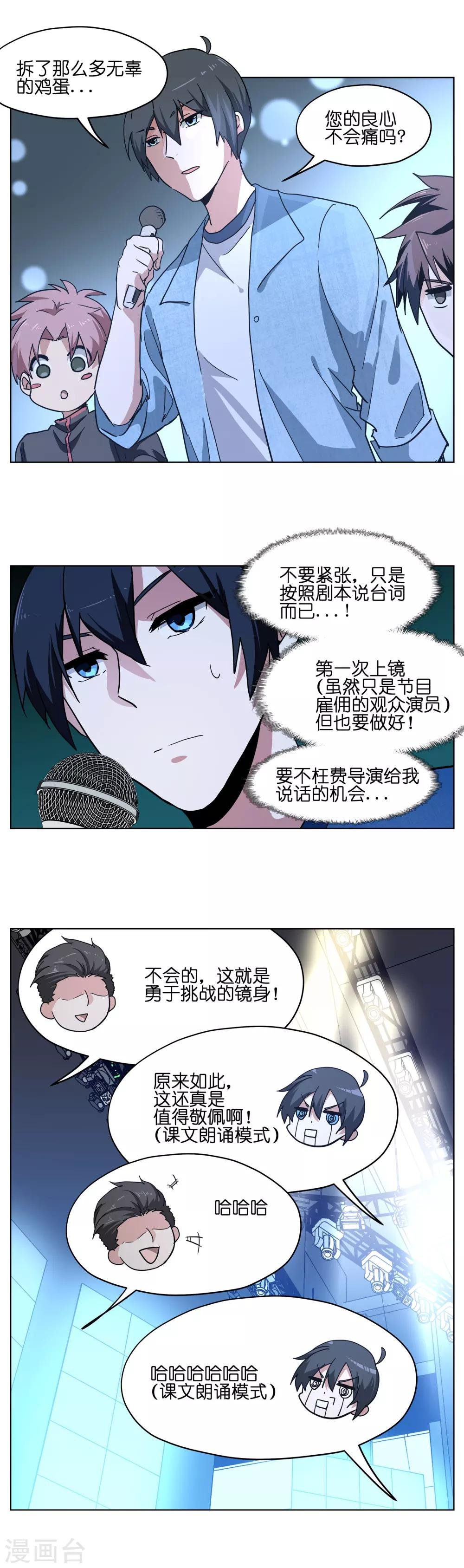 第10话 我有特殊的表情技巧