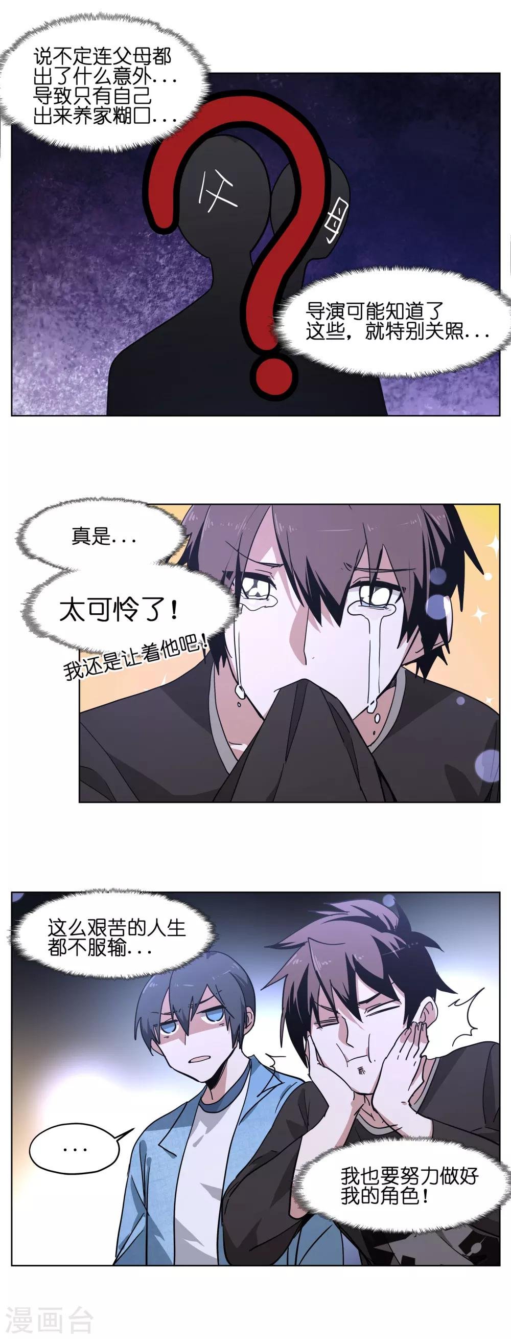 第10话 我有特殊的表情技巧