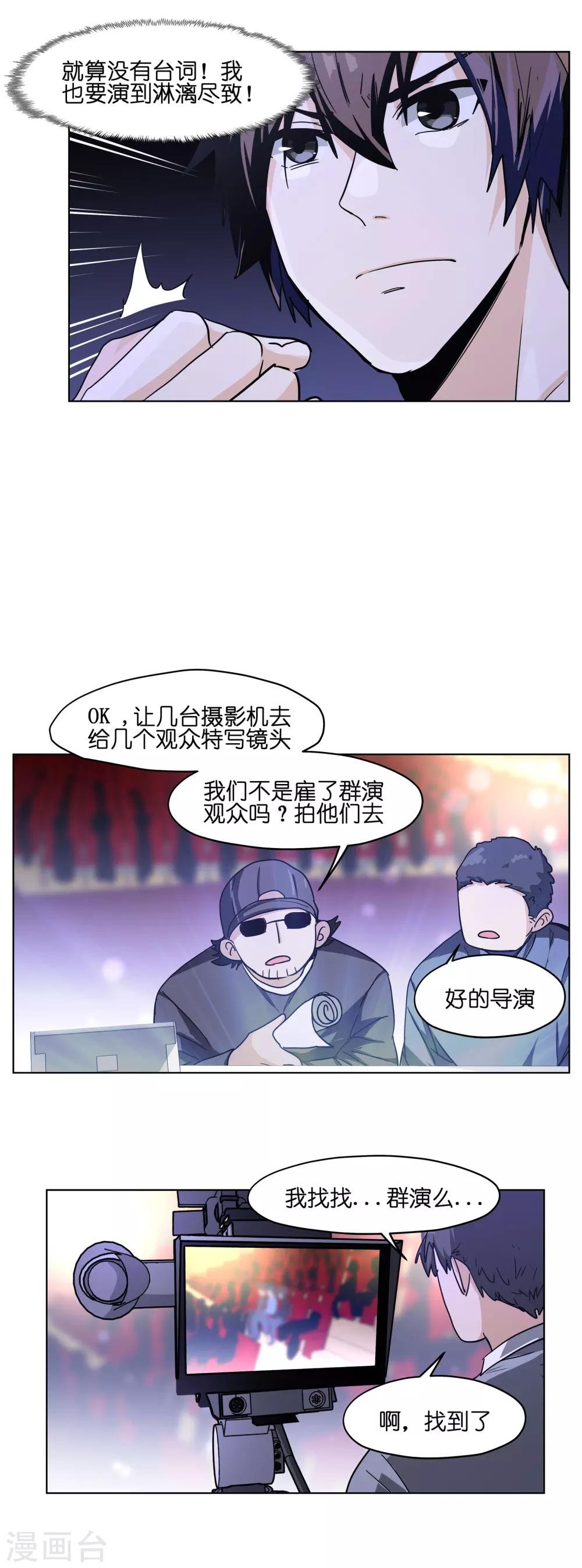 第10话 我有特殊的表情技巧