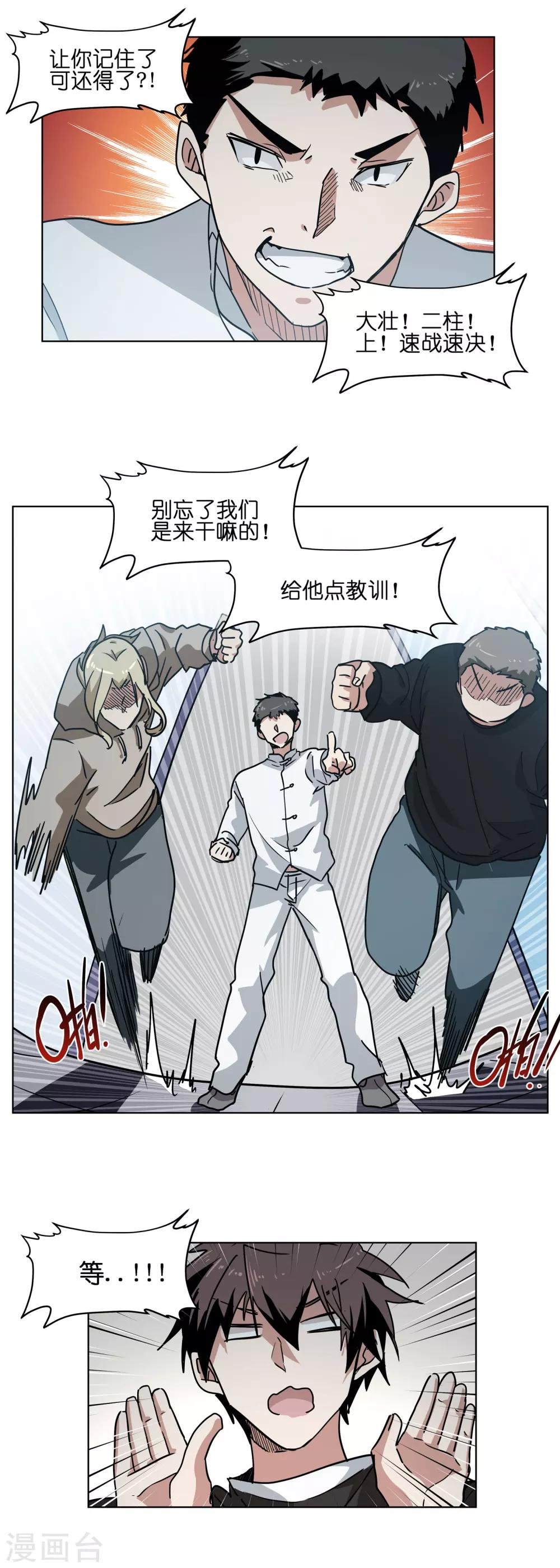 第11话 厕所围殴事件？