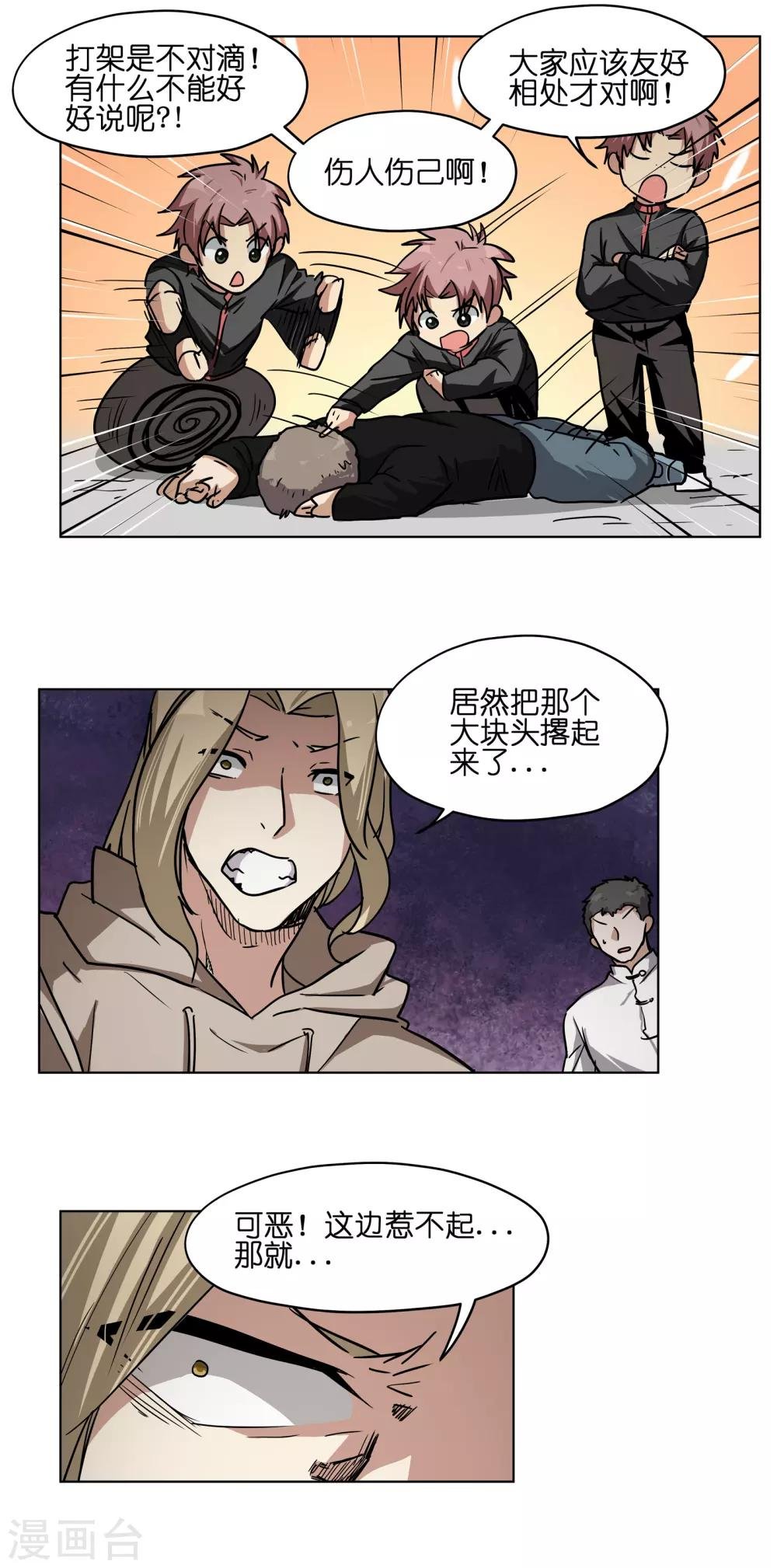 第11话 厕所围殴事件？