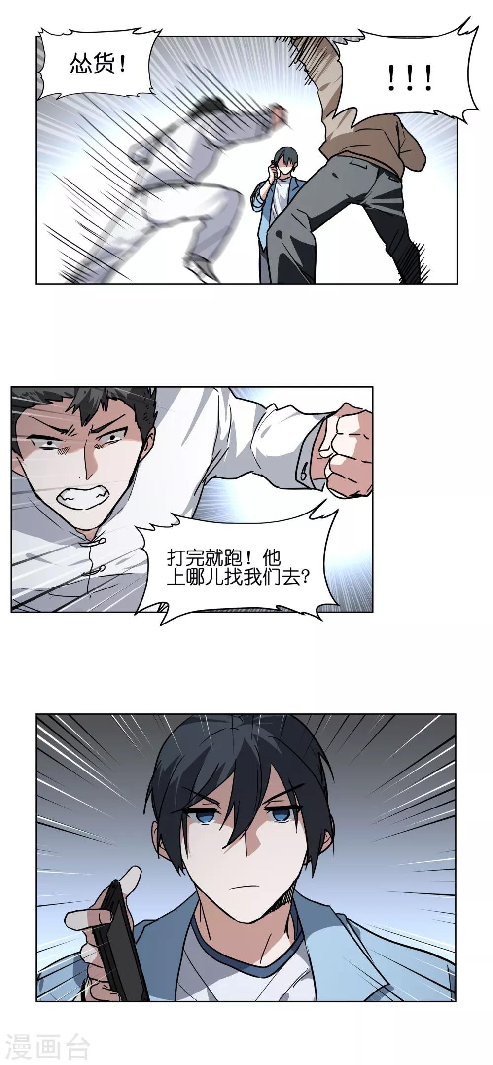 第11话 厕所围殴事件？