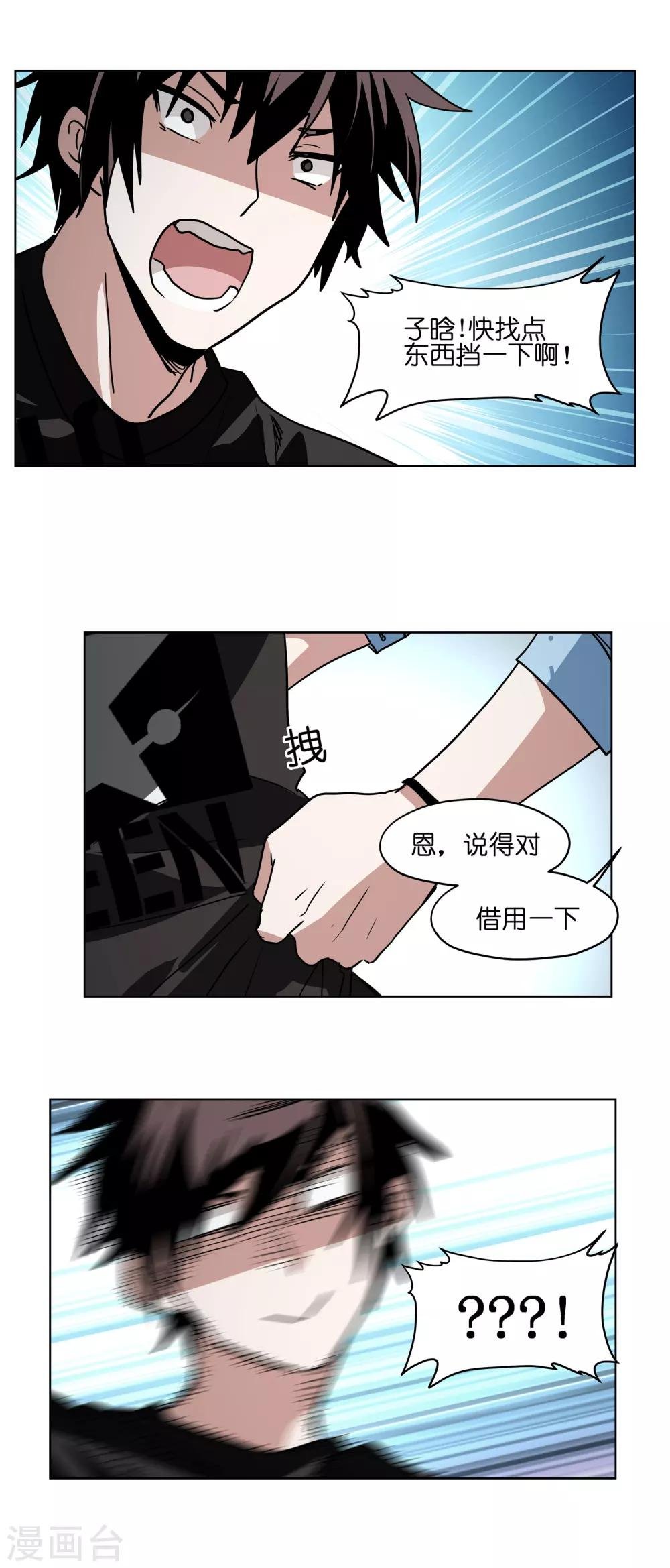 第11话 厕所围殴事件？