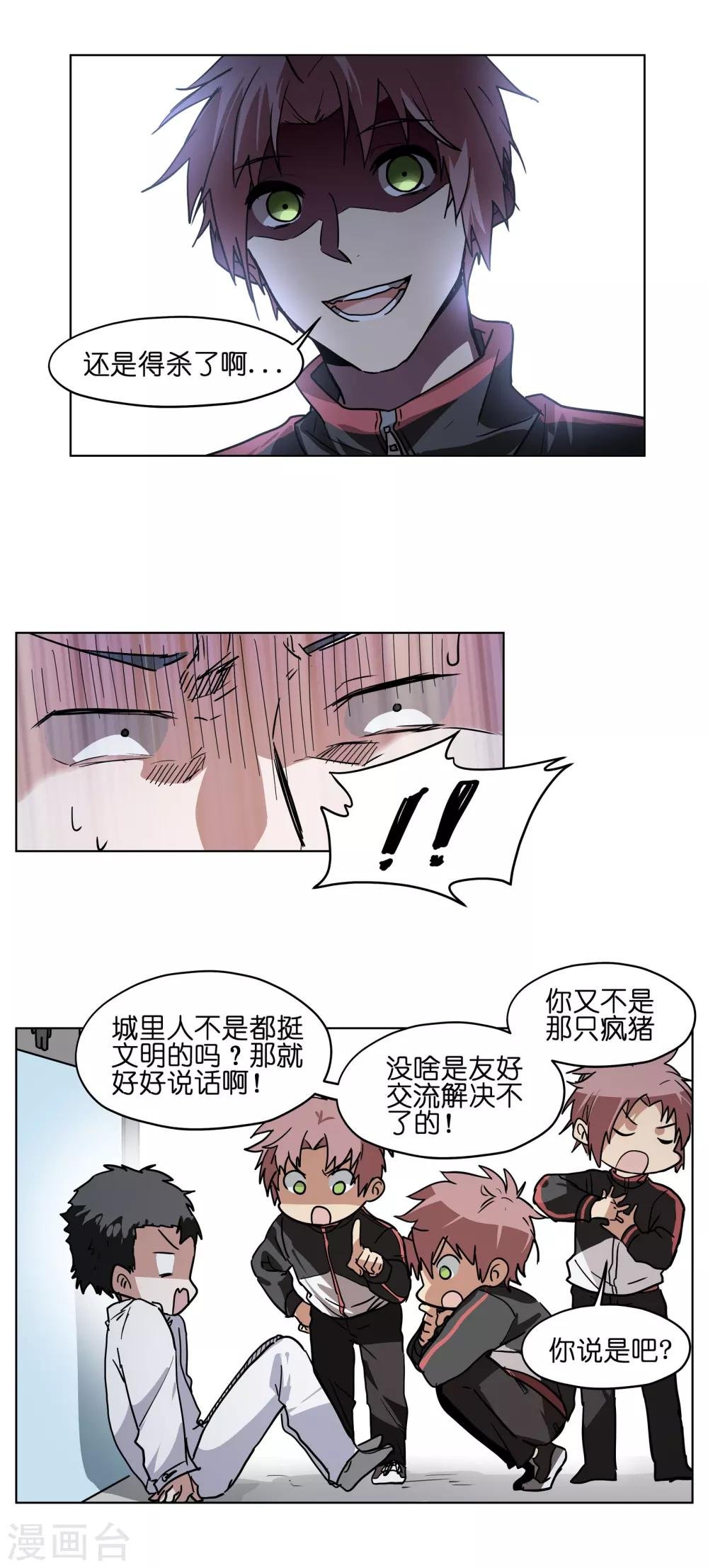 第11话 厕所围殴事件？