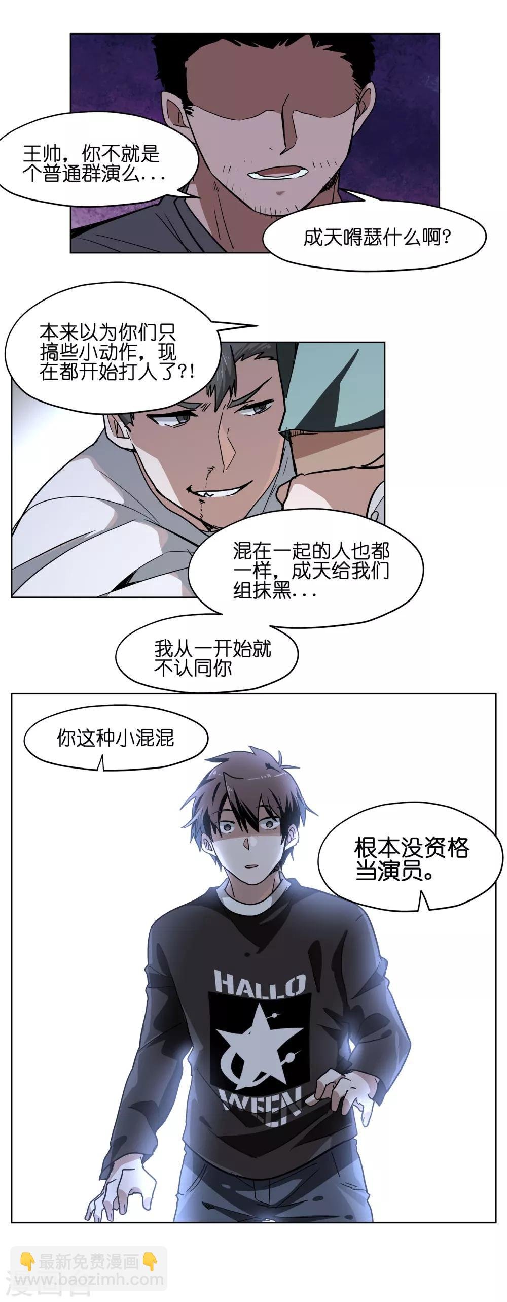 第12话 对不起！