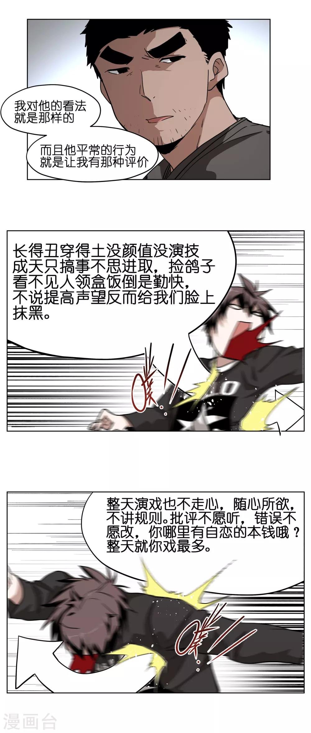 第12话 对不起！