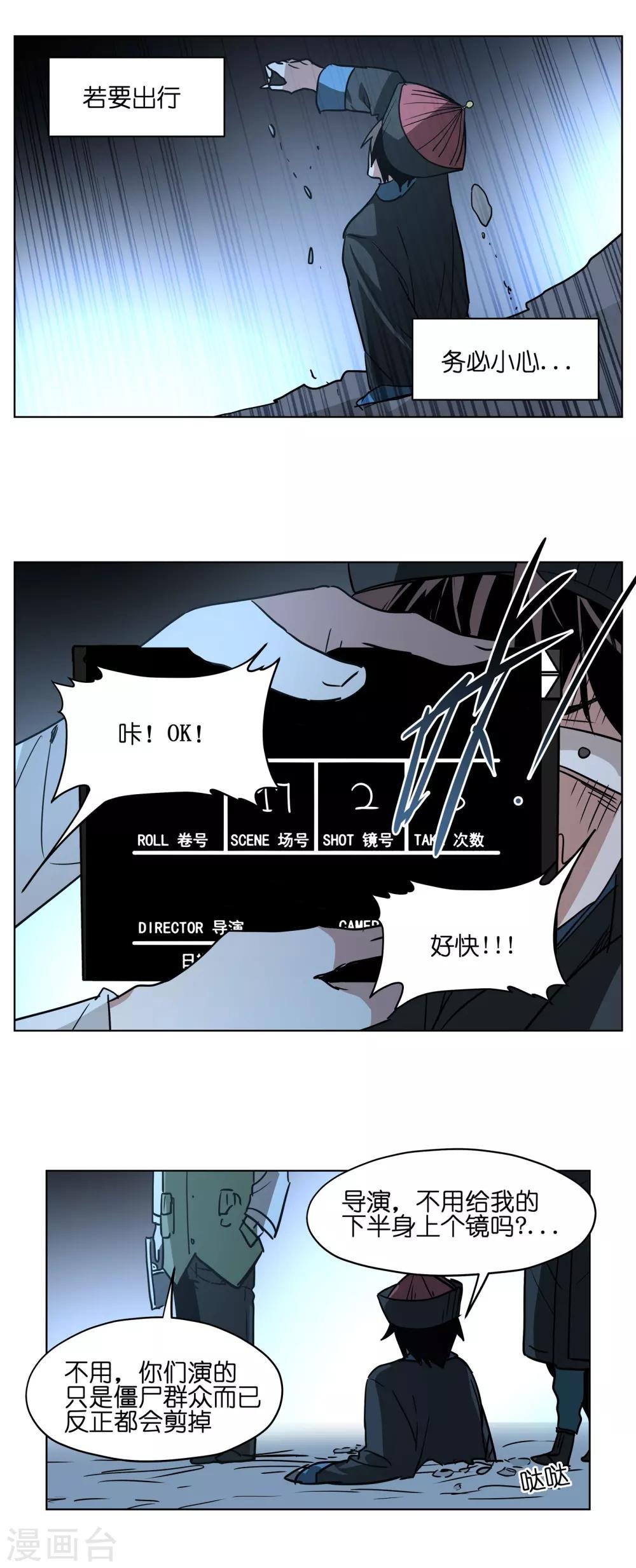 第13话 夭寿啊~