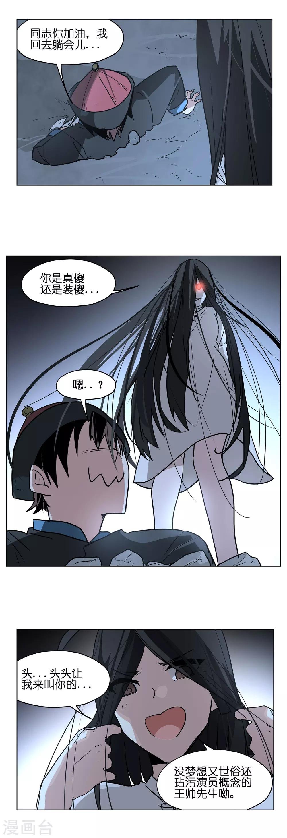 第13话 夭寿啊~