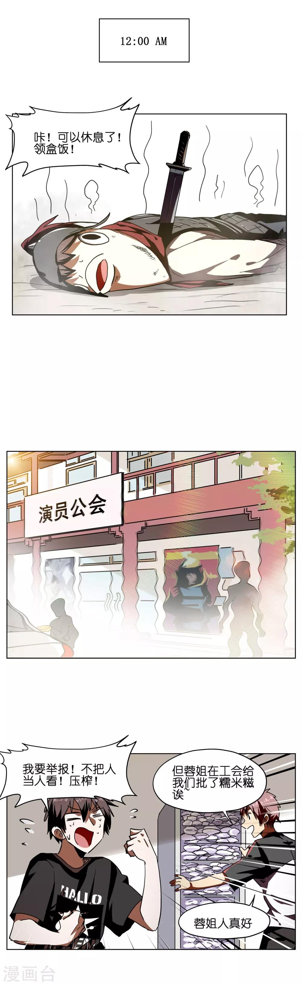 第18话 降温有奇招