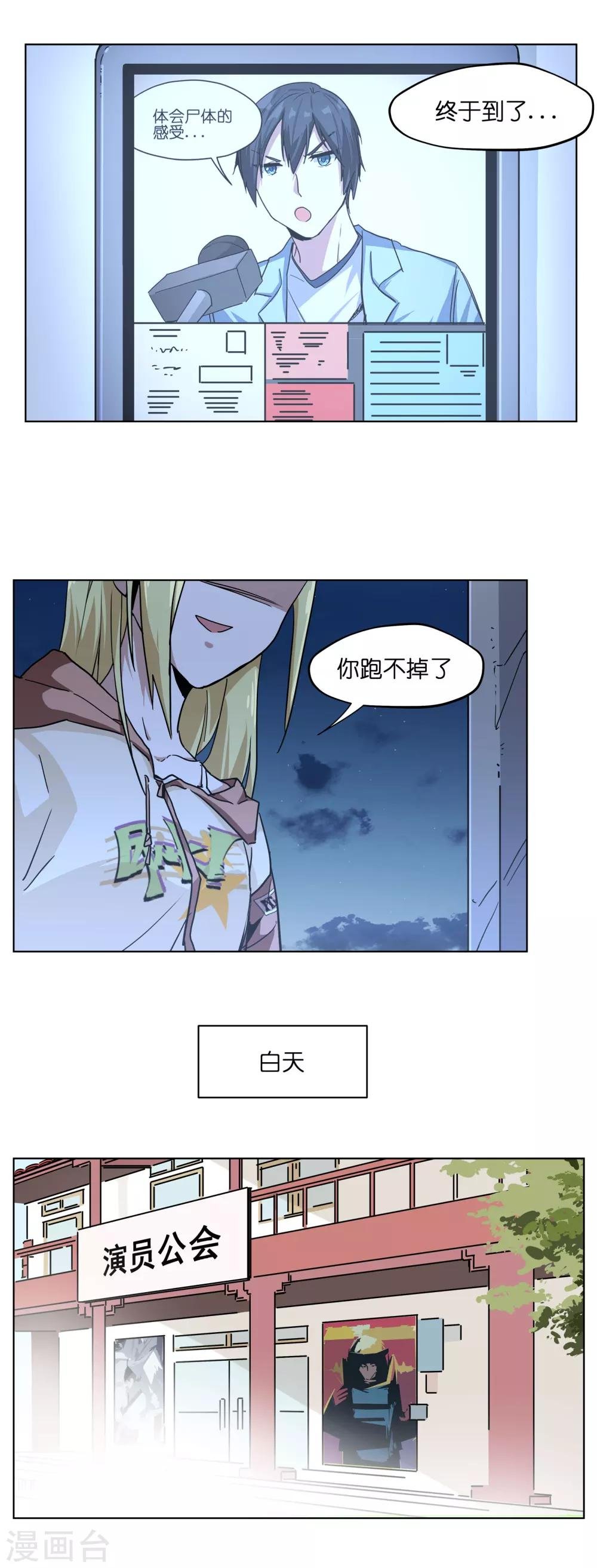 第19话 hi 帅哥