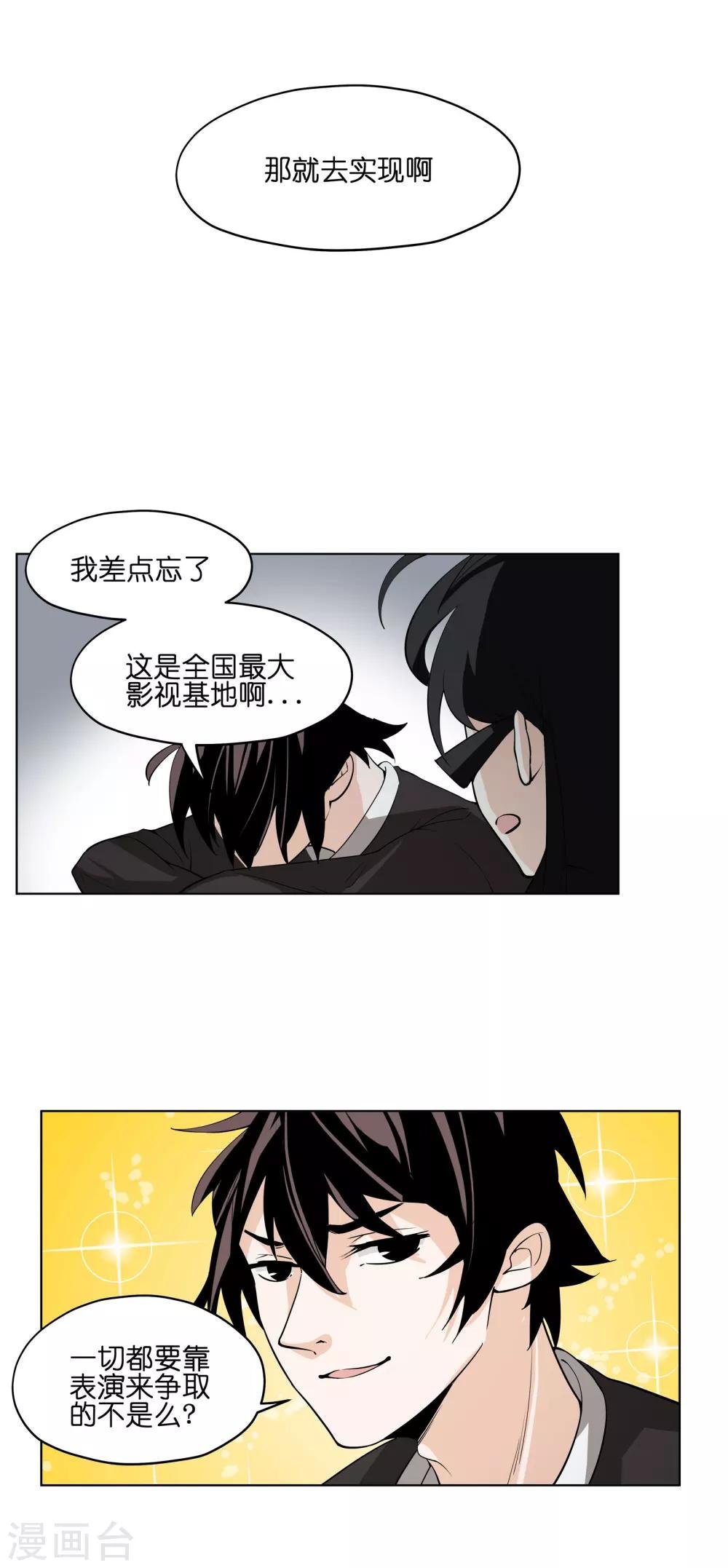 第2话 打劫！交出盒饭！