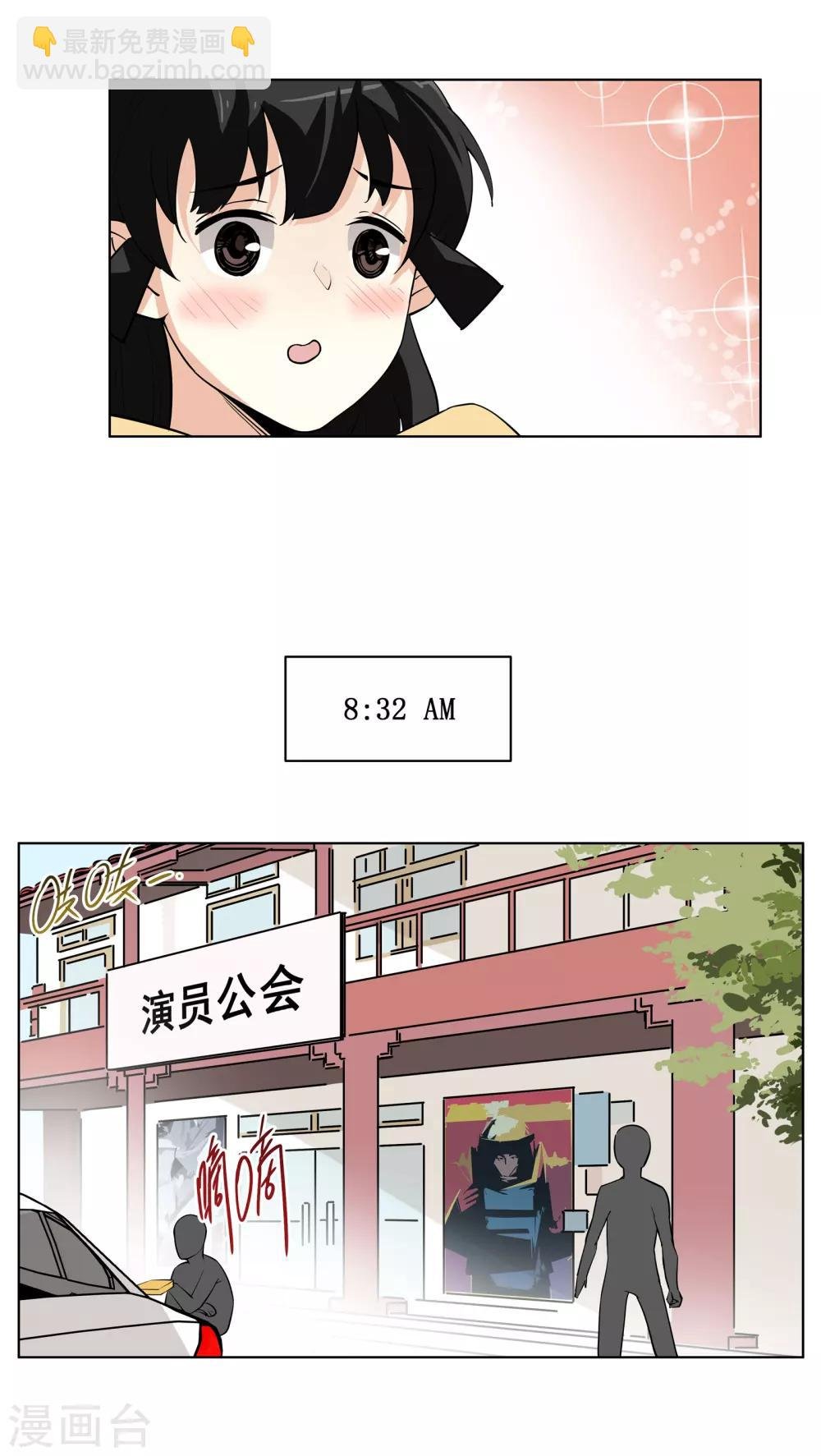 第2话 打劫！交出盒饭！