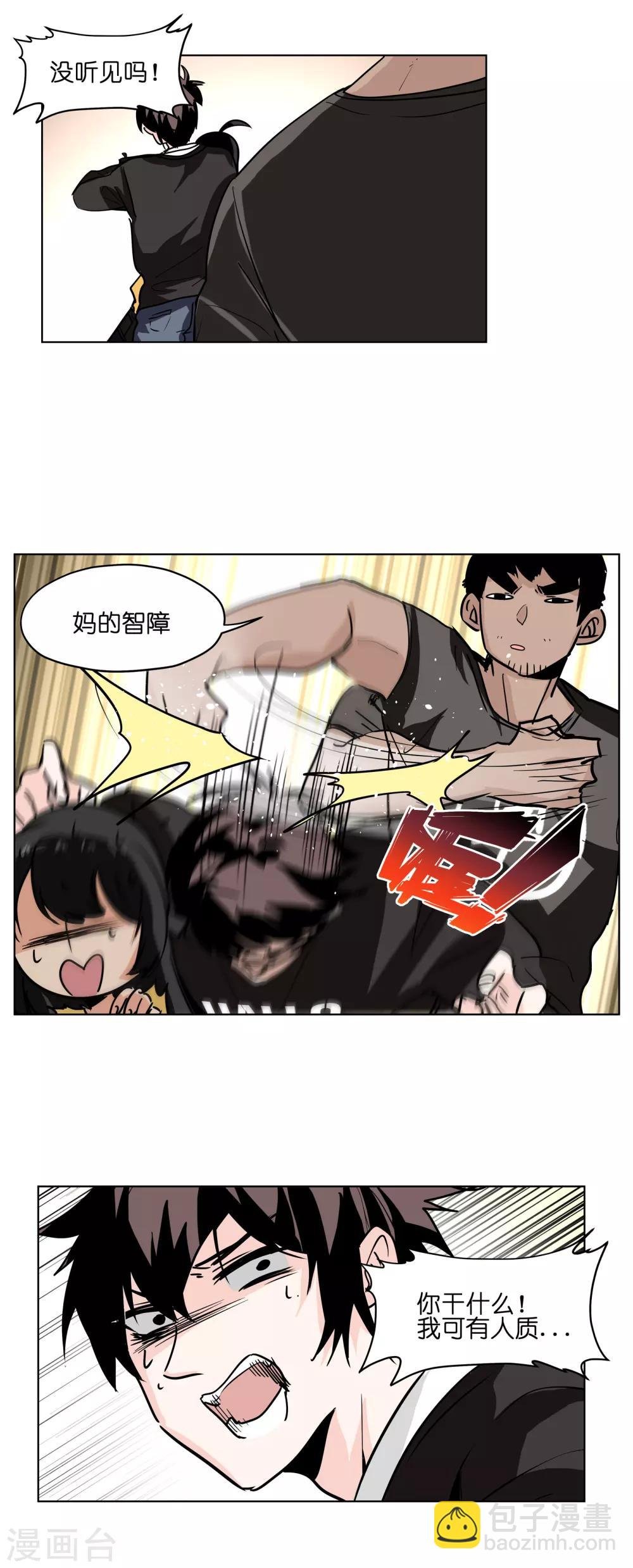 第2话 打劫！交出盒饭！