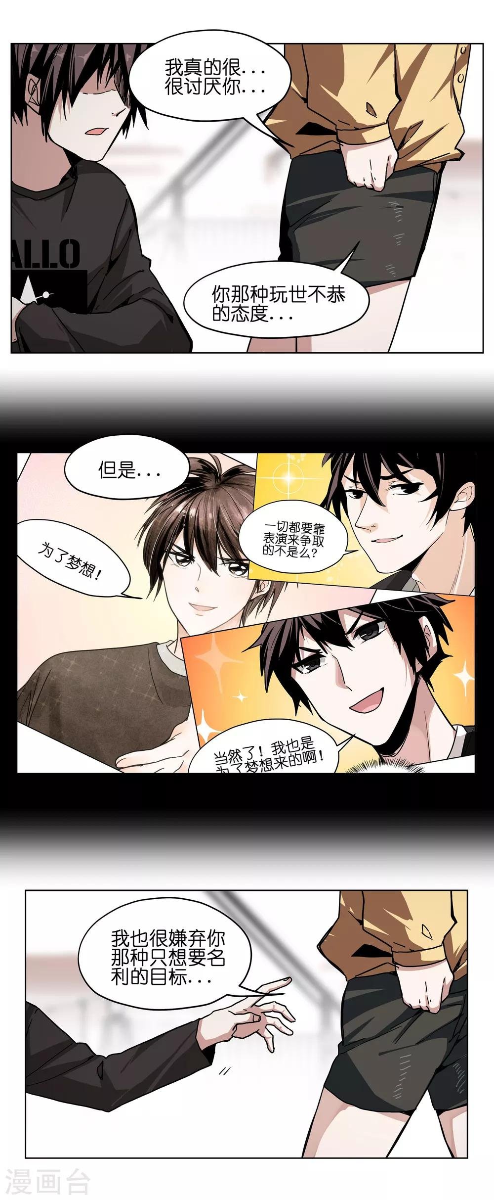 第20话 跟我回家吧