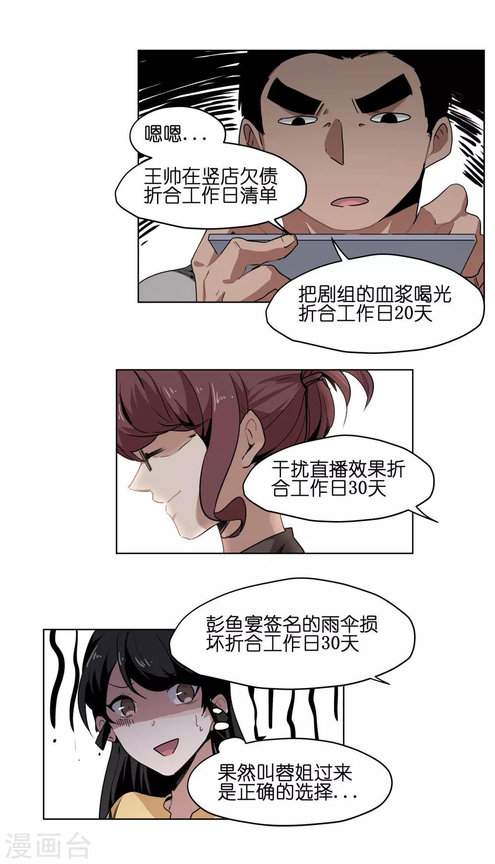 第21话 去与留