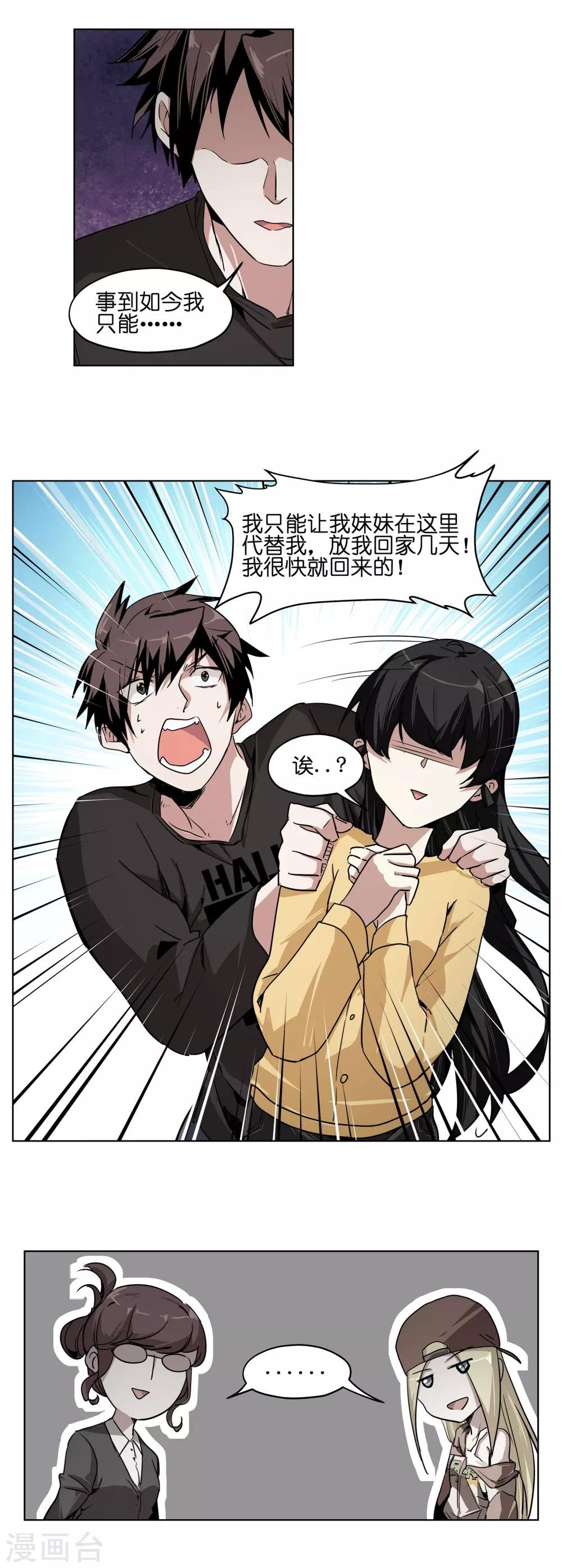 第21话 去与留