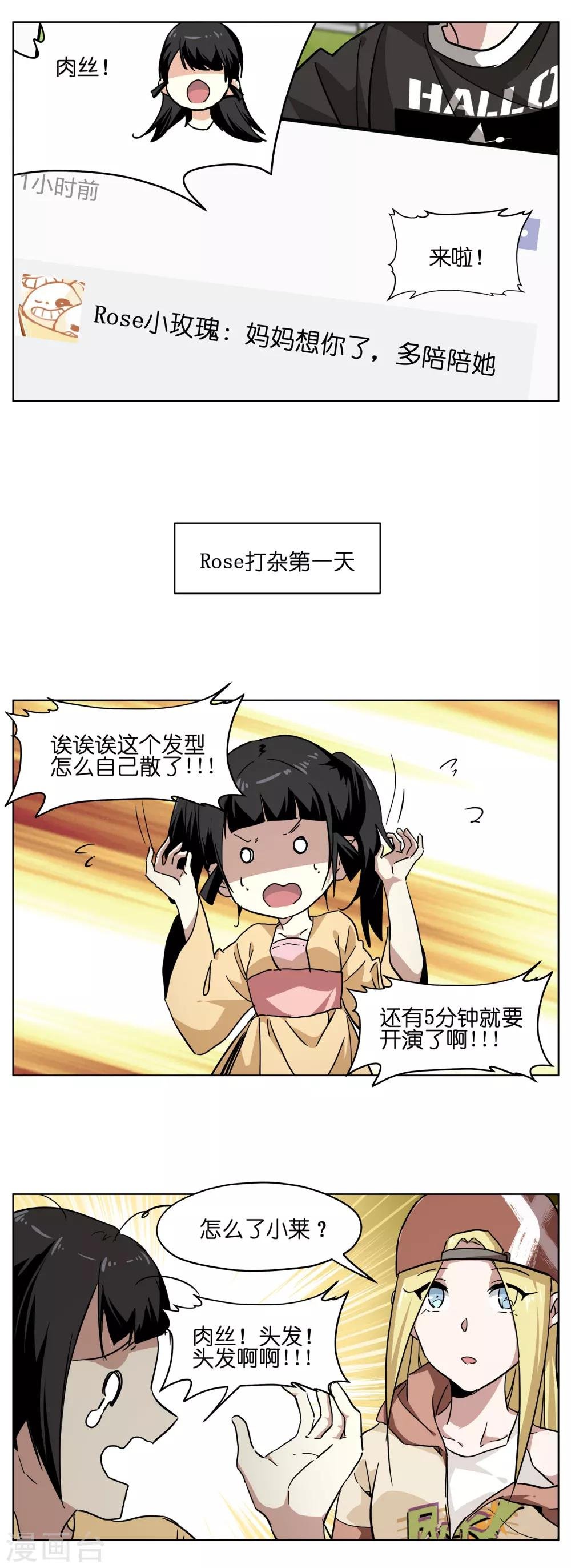 第23话 我和她的童年