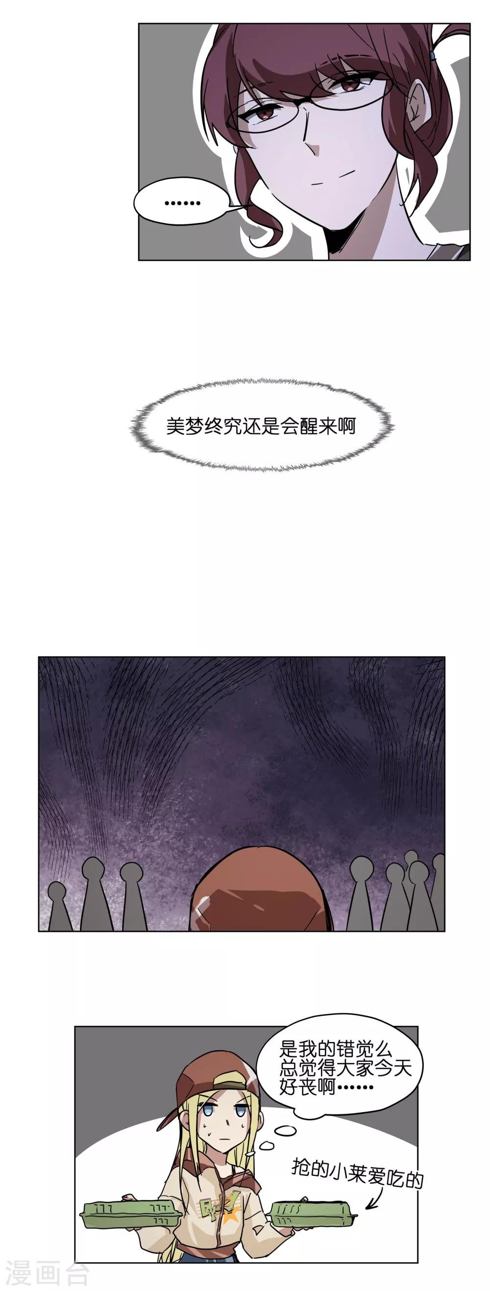 第24话 妹妹要走了？