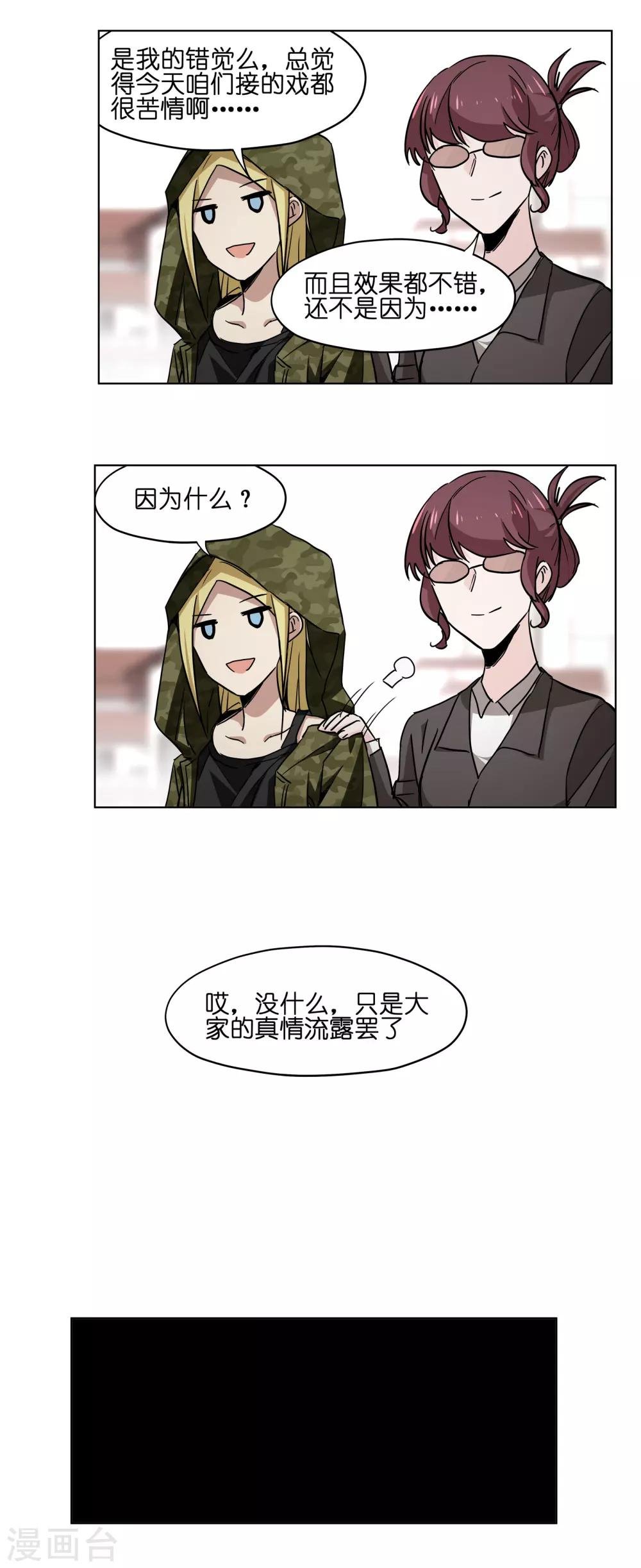 第24话 妹妹要走了？