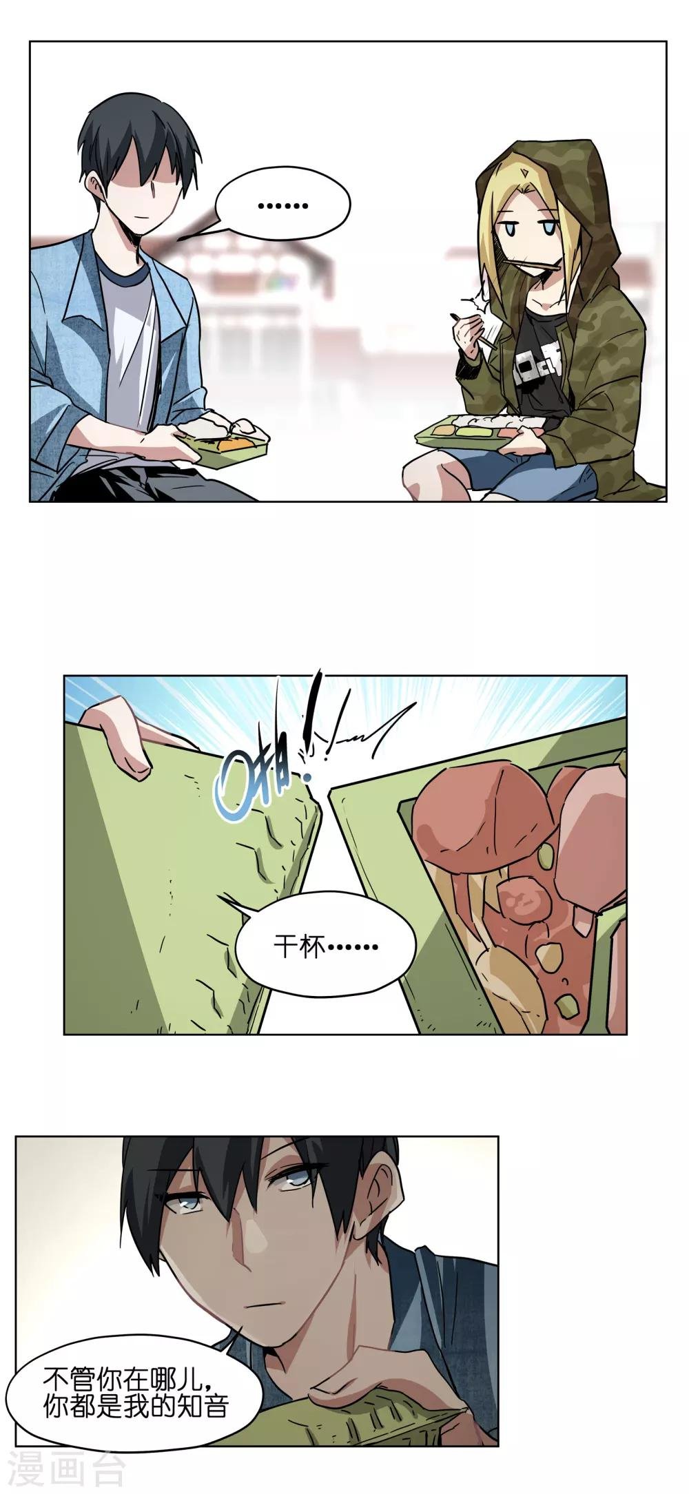 第24话 妹妹要走了？