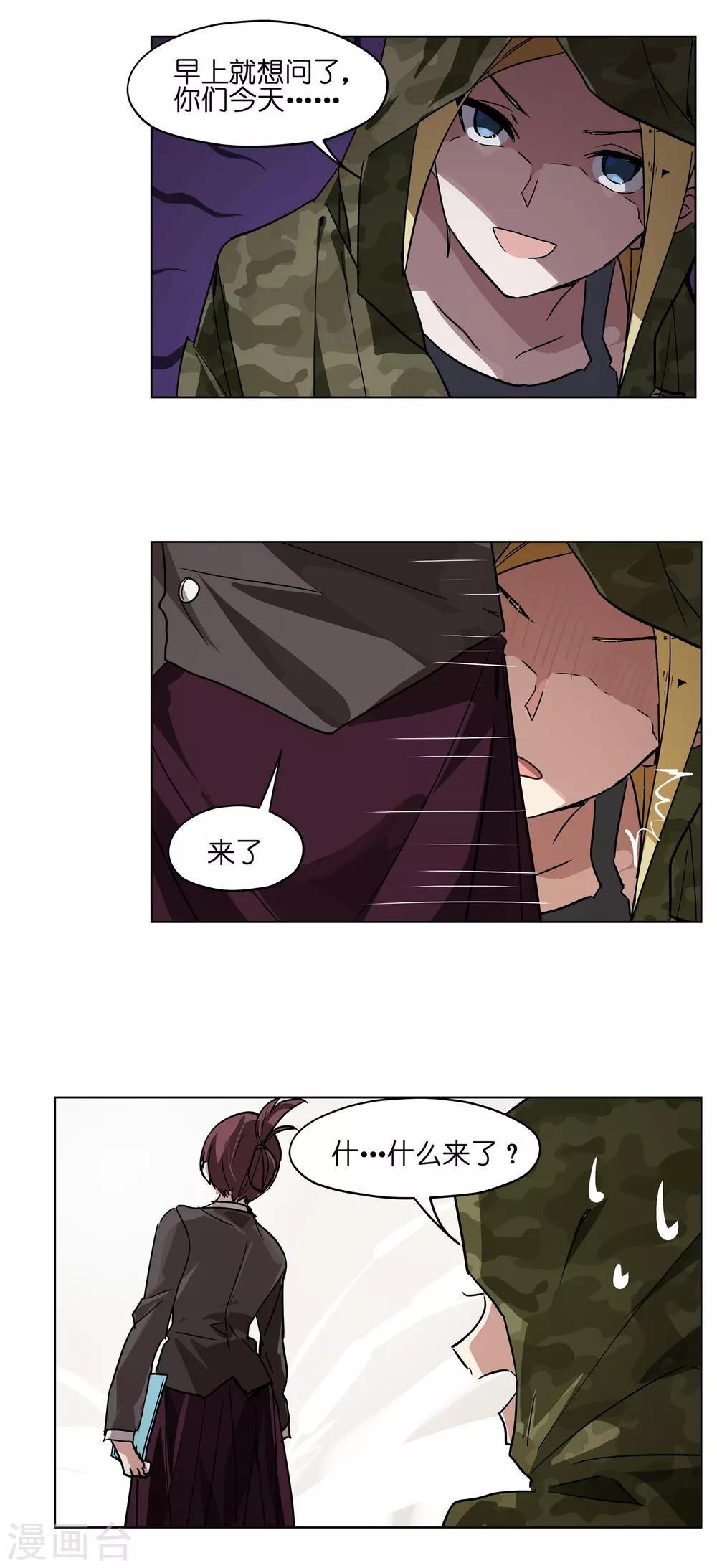 第24话 妹妹要走了？