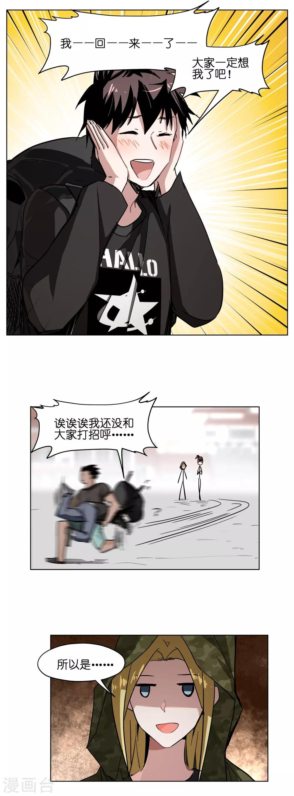 第24话 妹妹要走了？