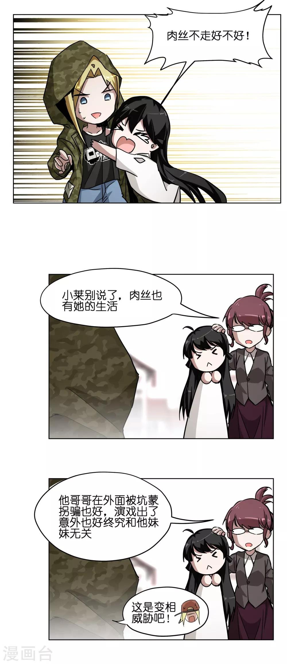 第24话 妹妹要走了？