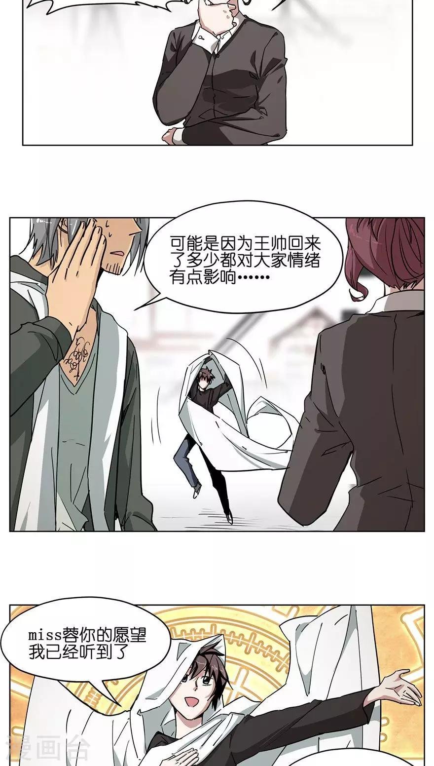 第25话 做噩梦都是你