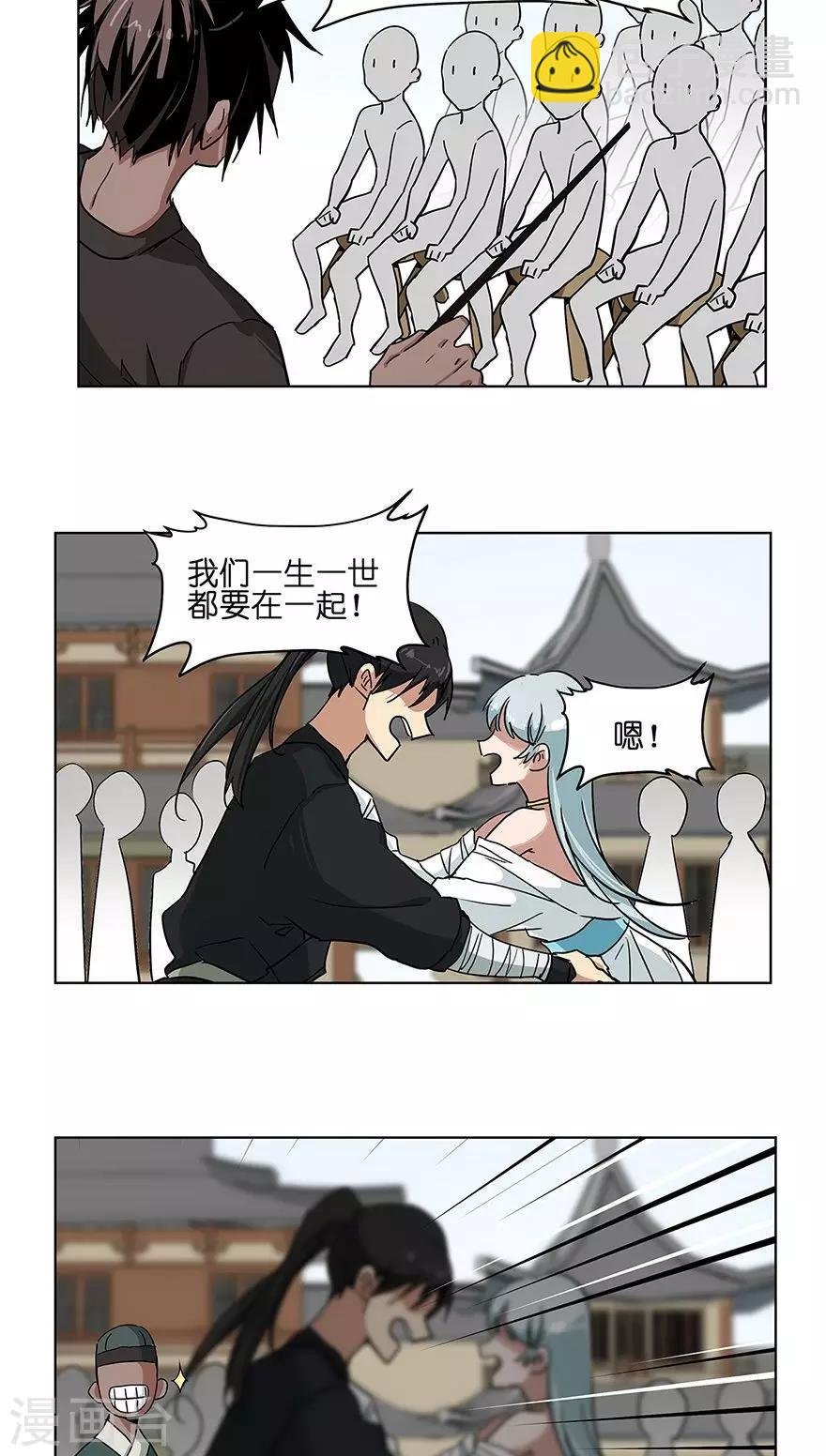 第25话 做噩梦都是你