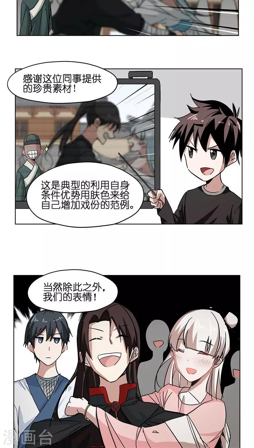 第25话 做噩梦都是你