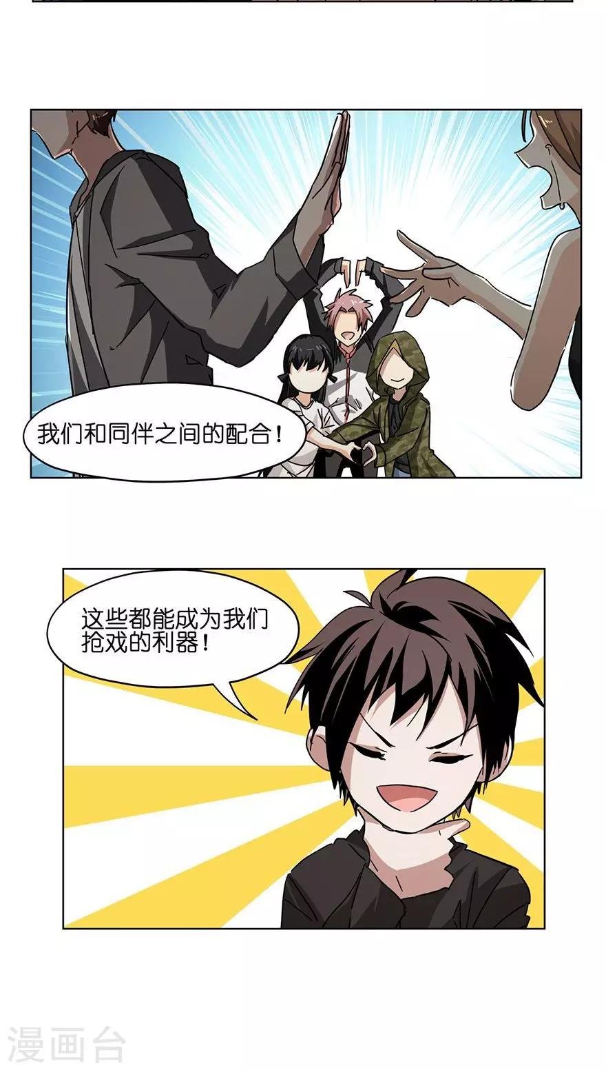 第25话 做噩梦都是你