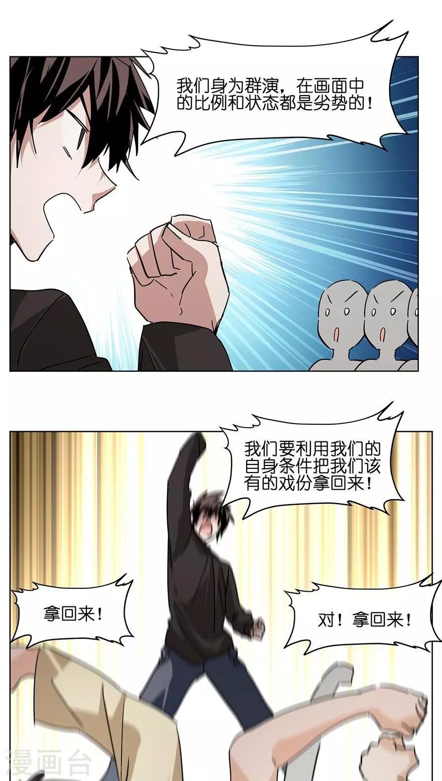 第25话 做噩梦都是你