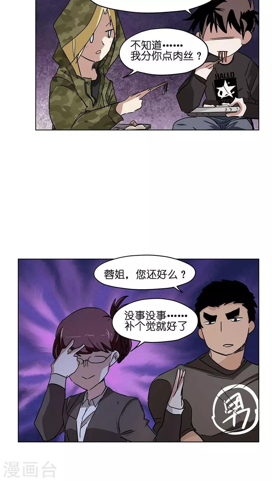 第25话 做噩梦都是你