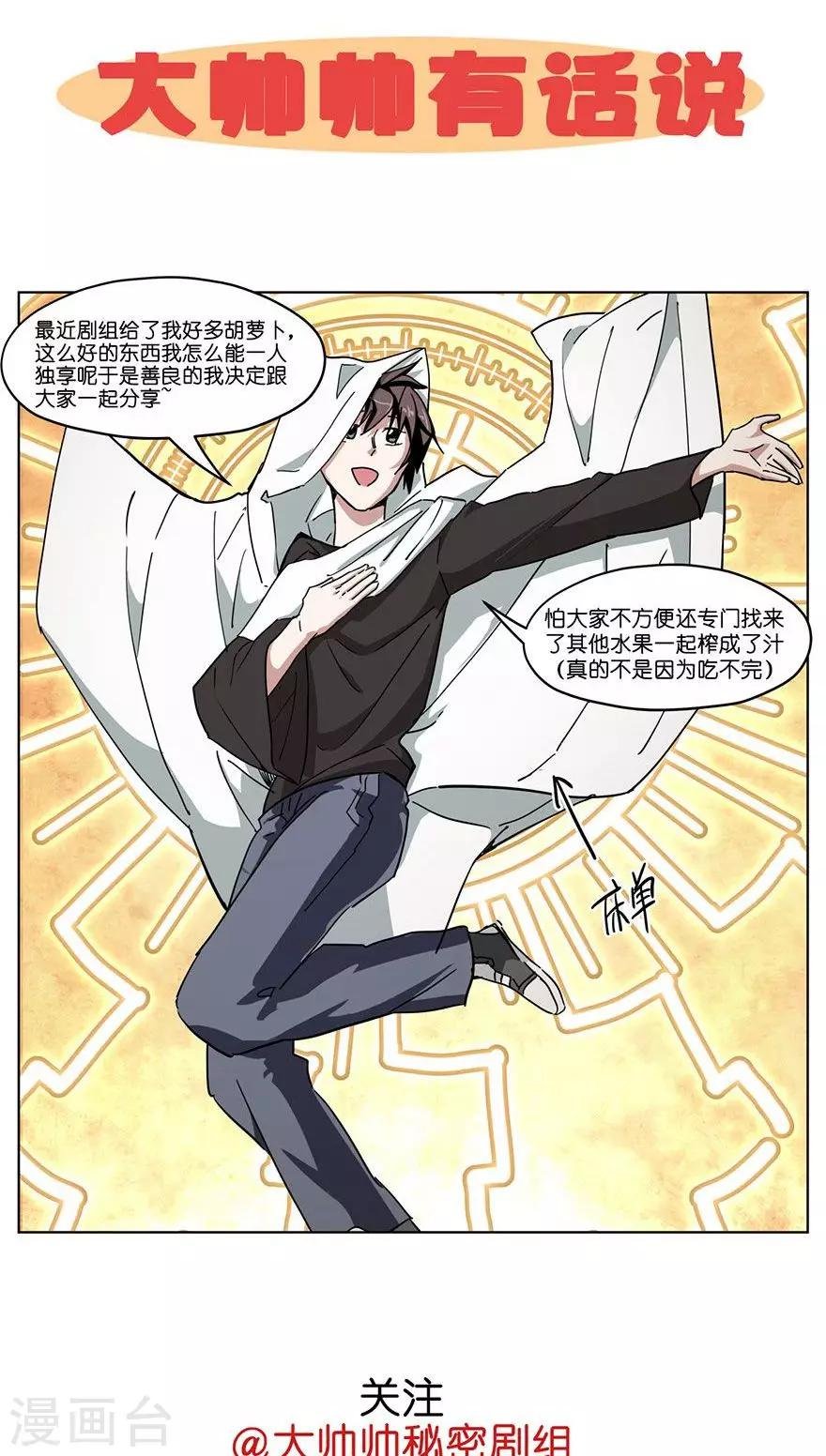 第25话 做噩梦都是你