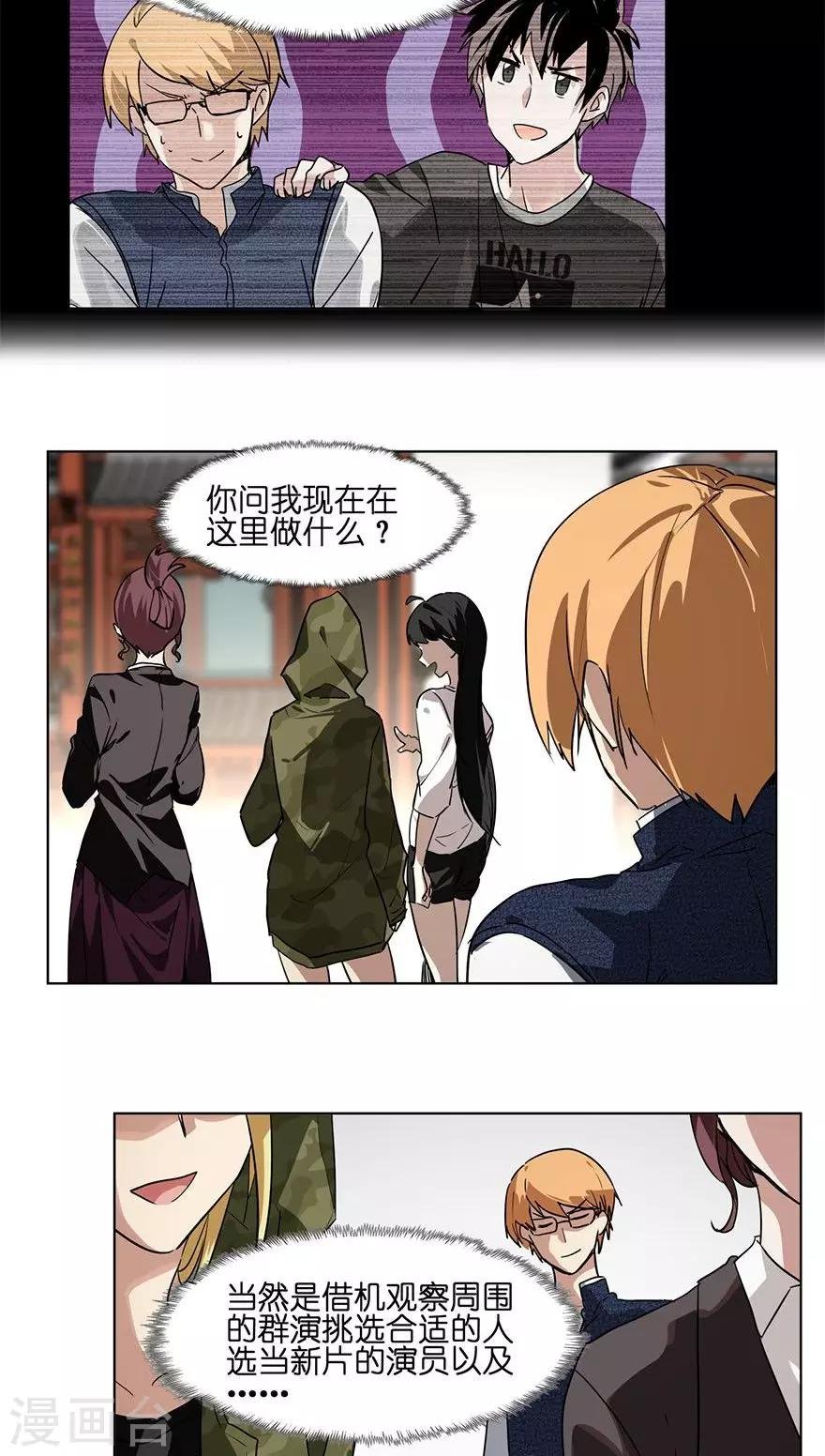第27话 选角导演的任务