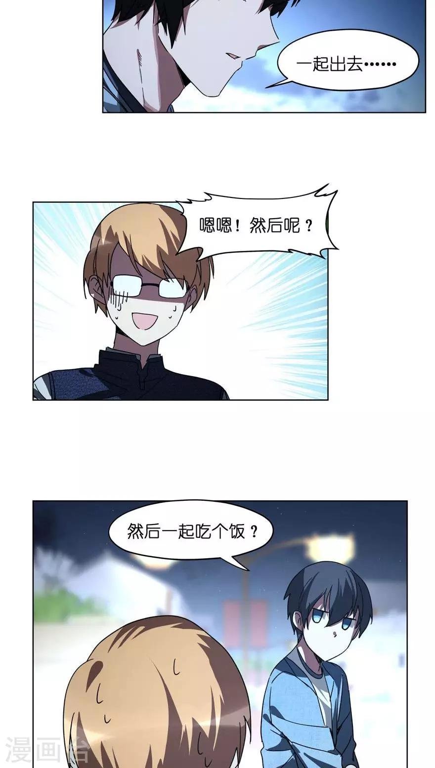 第28话 中秋节我们不回家！