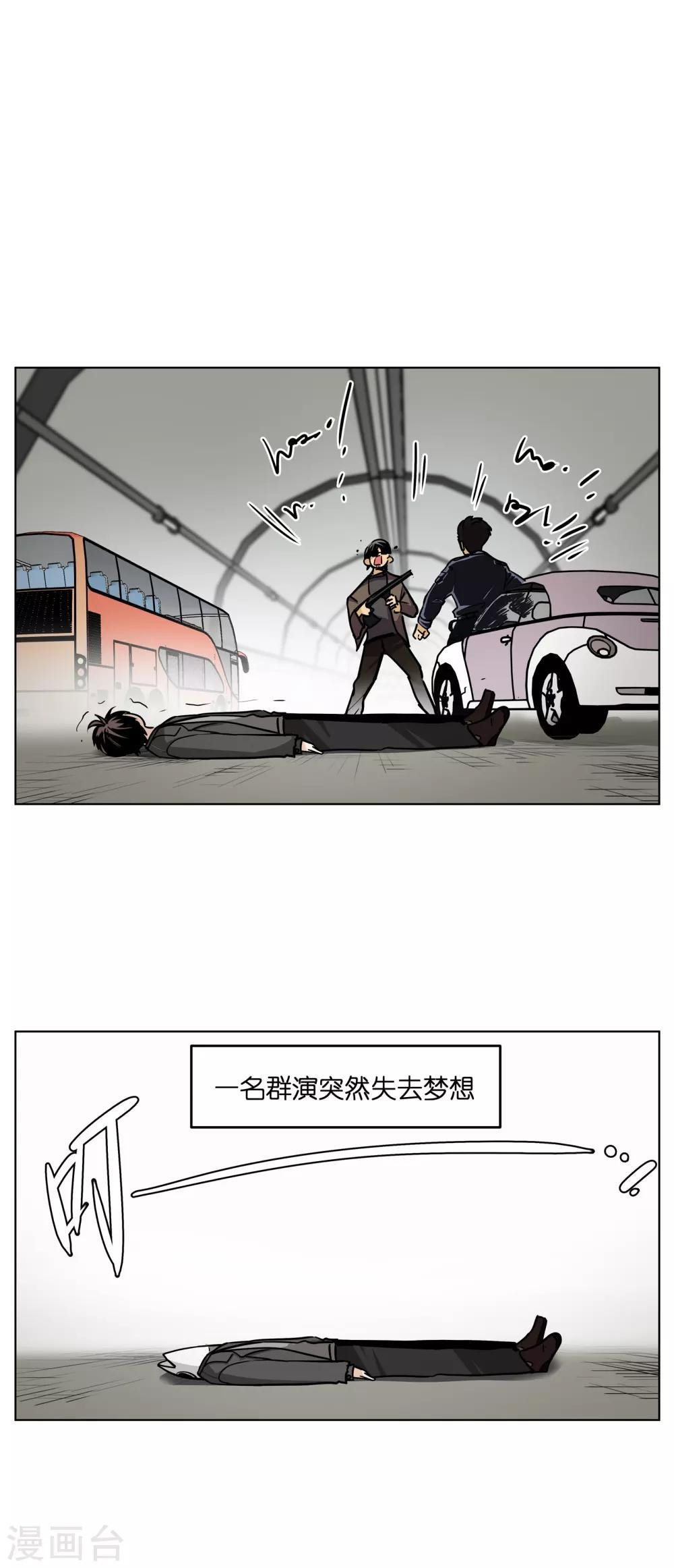 第3话 我的群演心碎了