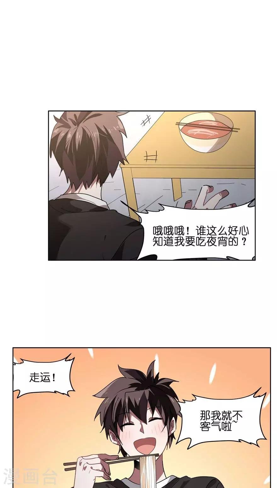 第35话 男主狗带了？