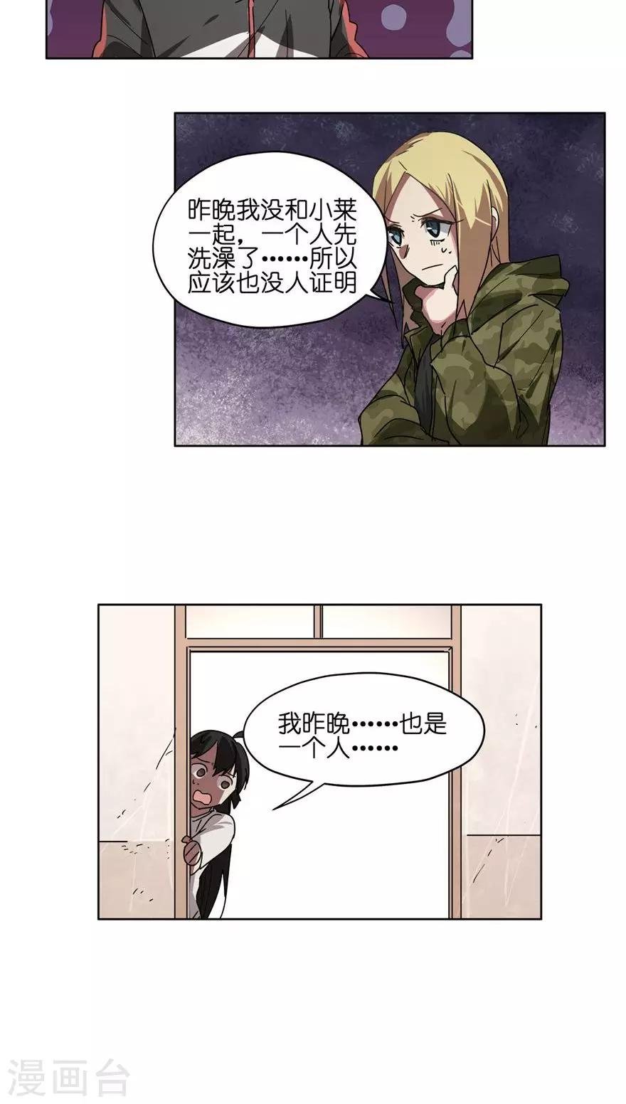 第35话 男主狗带了？