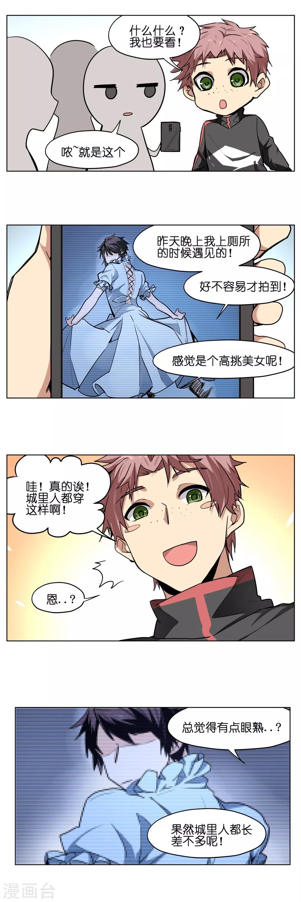 第4话 再也不敢偷喝血浆了！