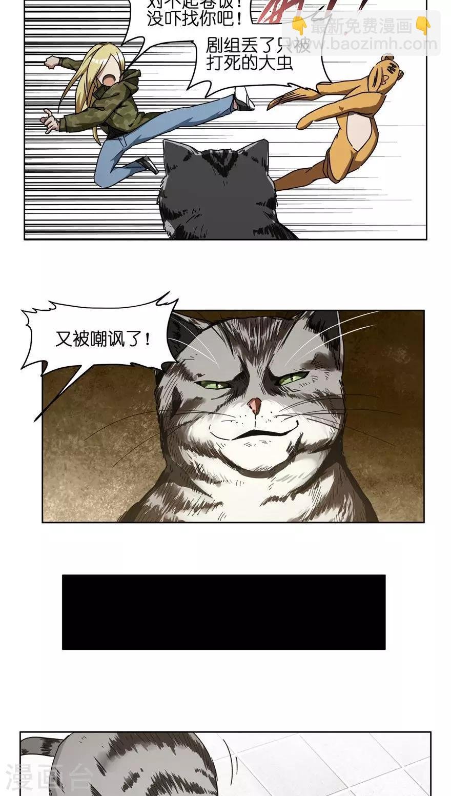 第43话 喵皇