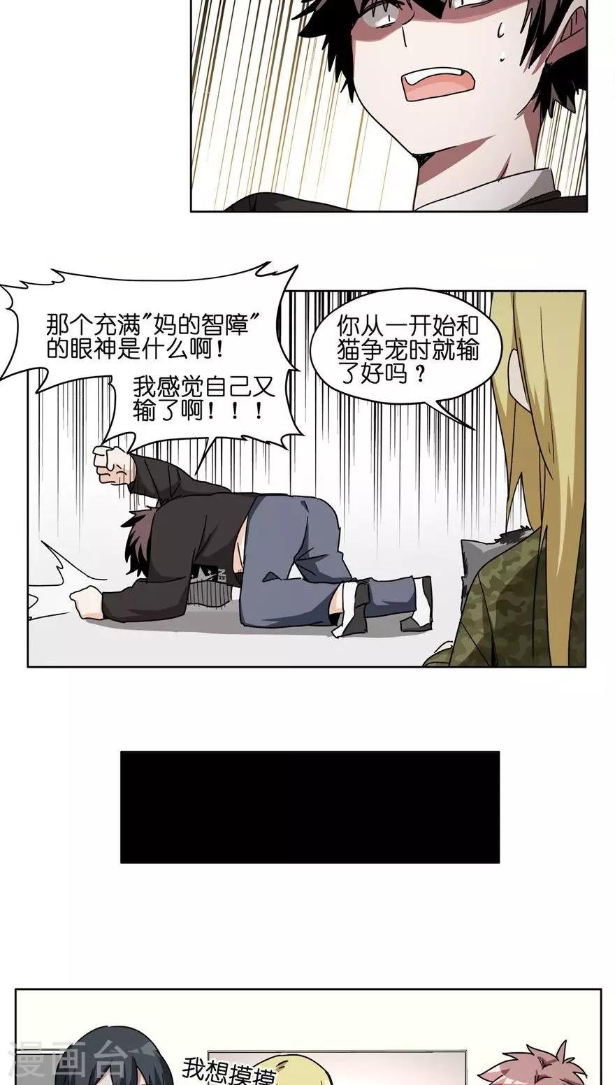 第43话 喵皇
