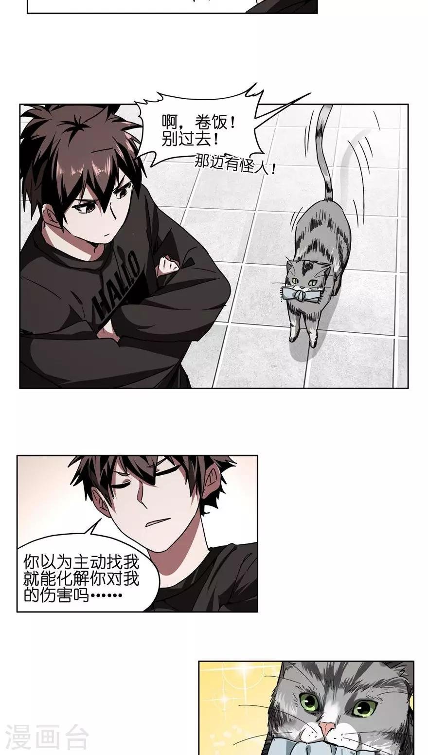 第43话 喵皇