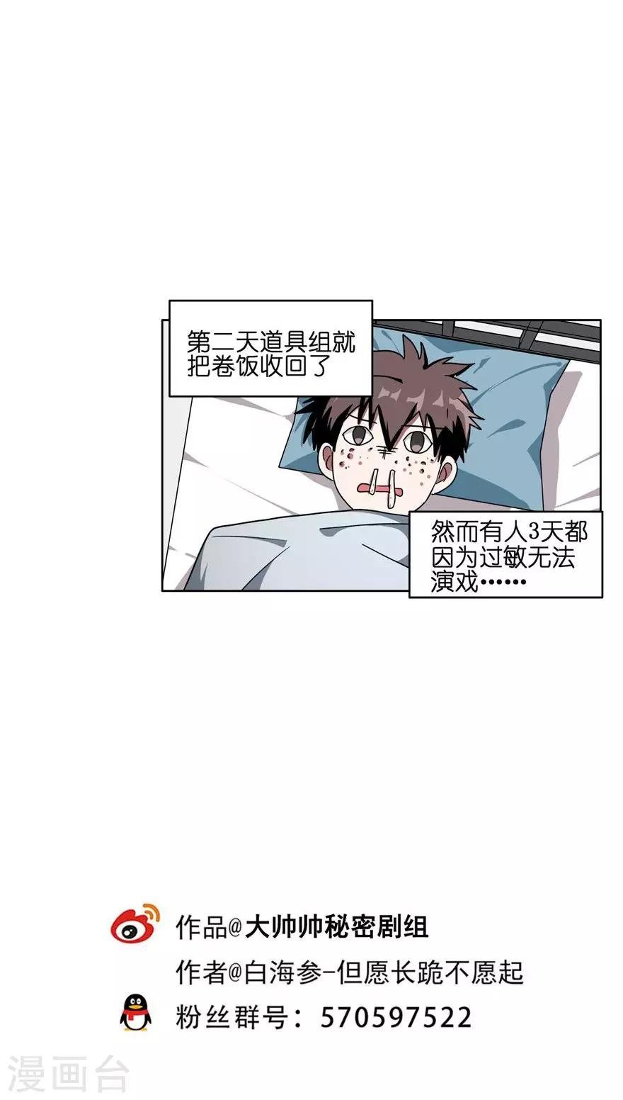 第43话 喵皇