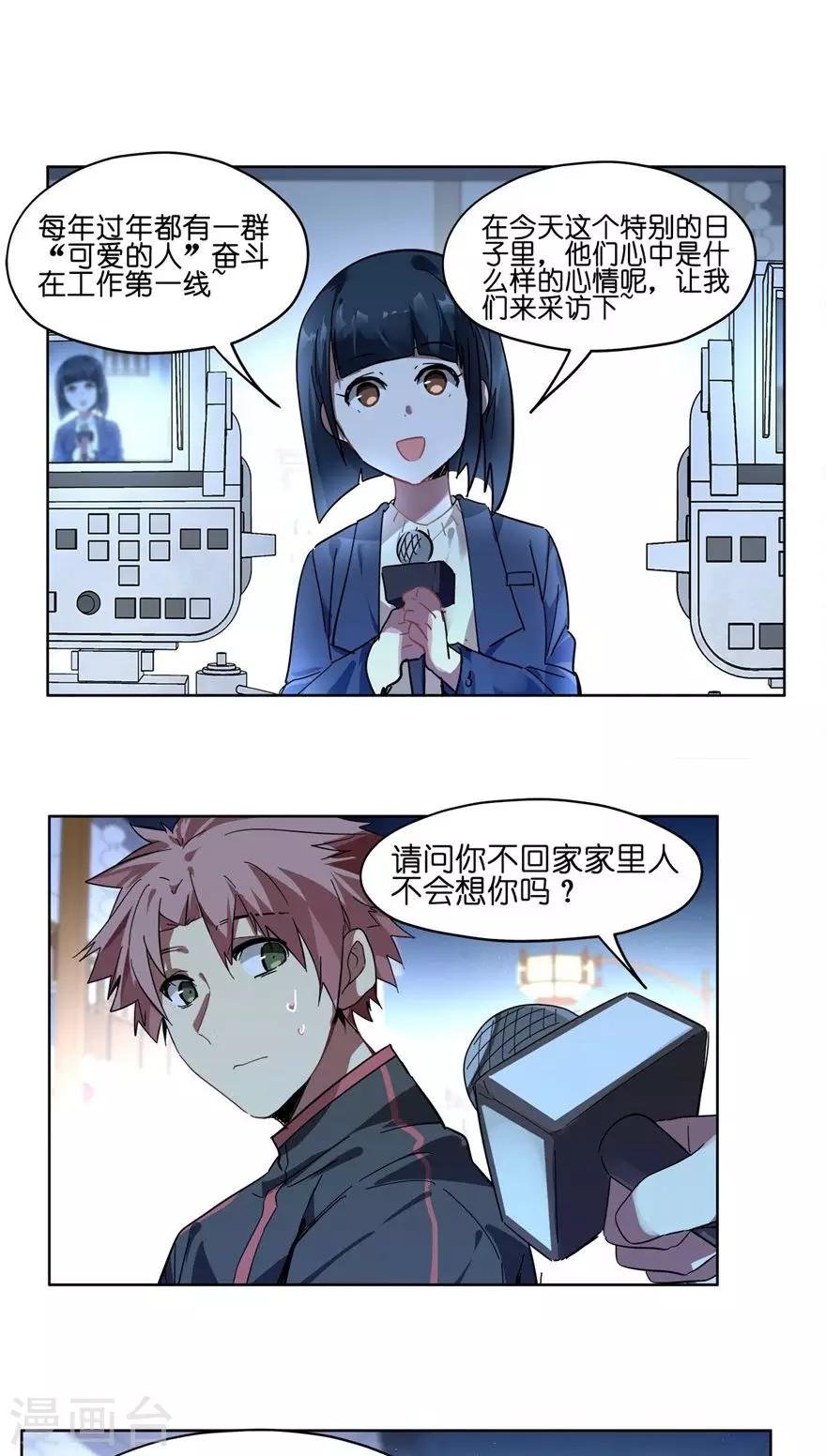 第48话 欢度春节