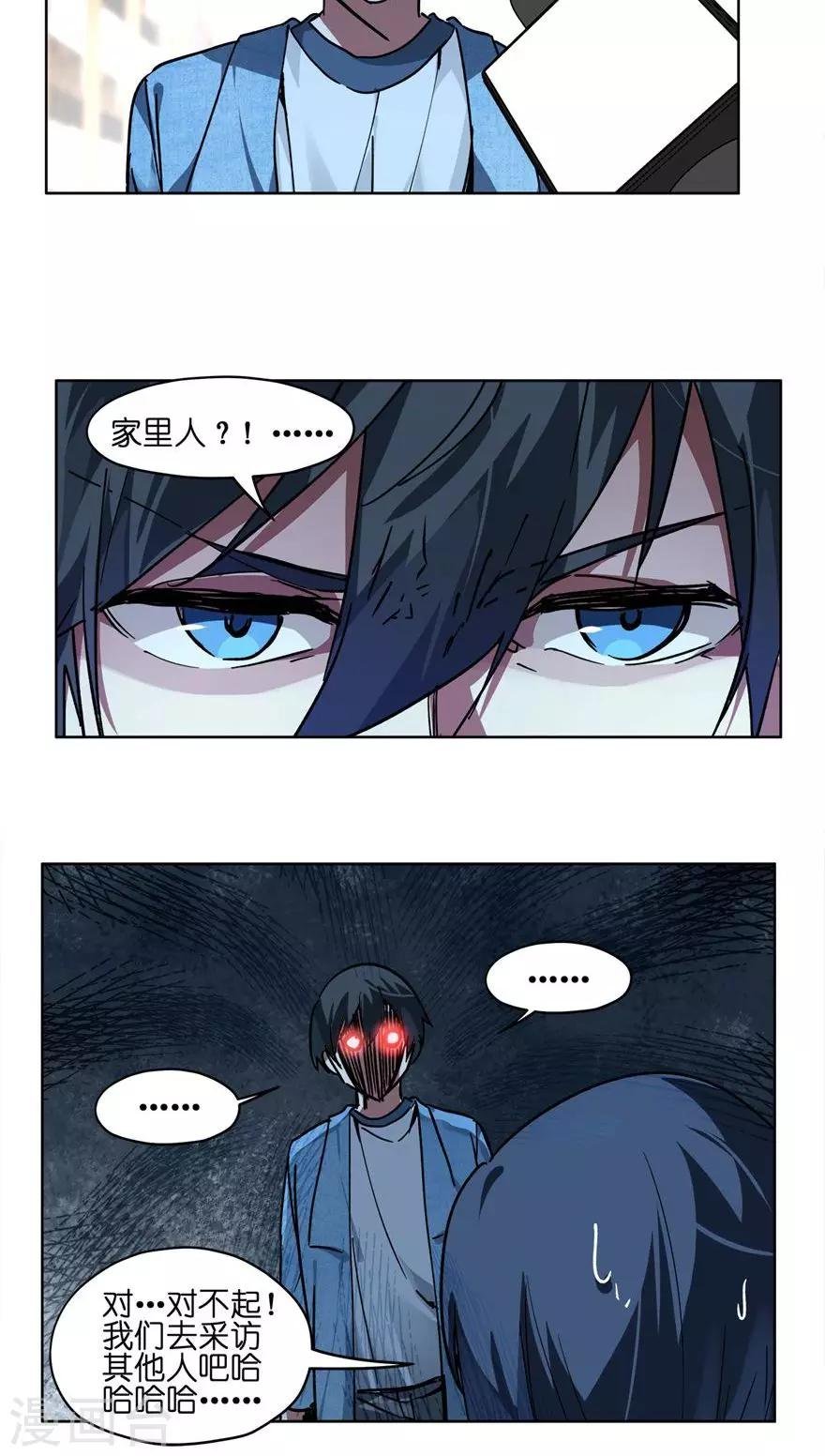 第48话 欢度春节