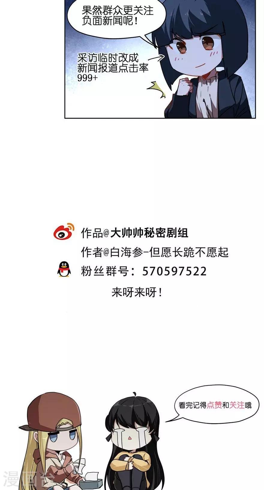 第48话 欢度春节