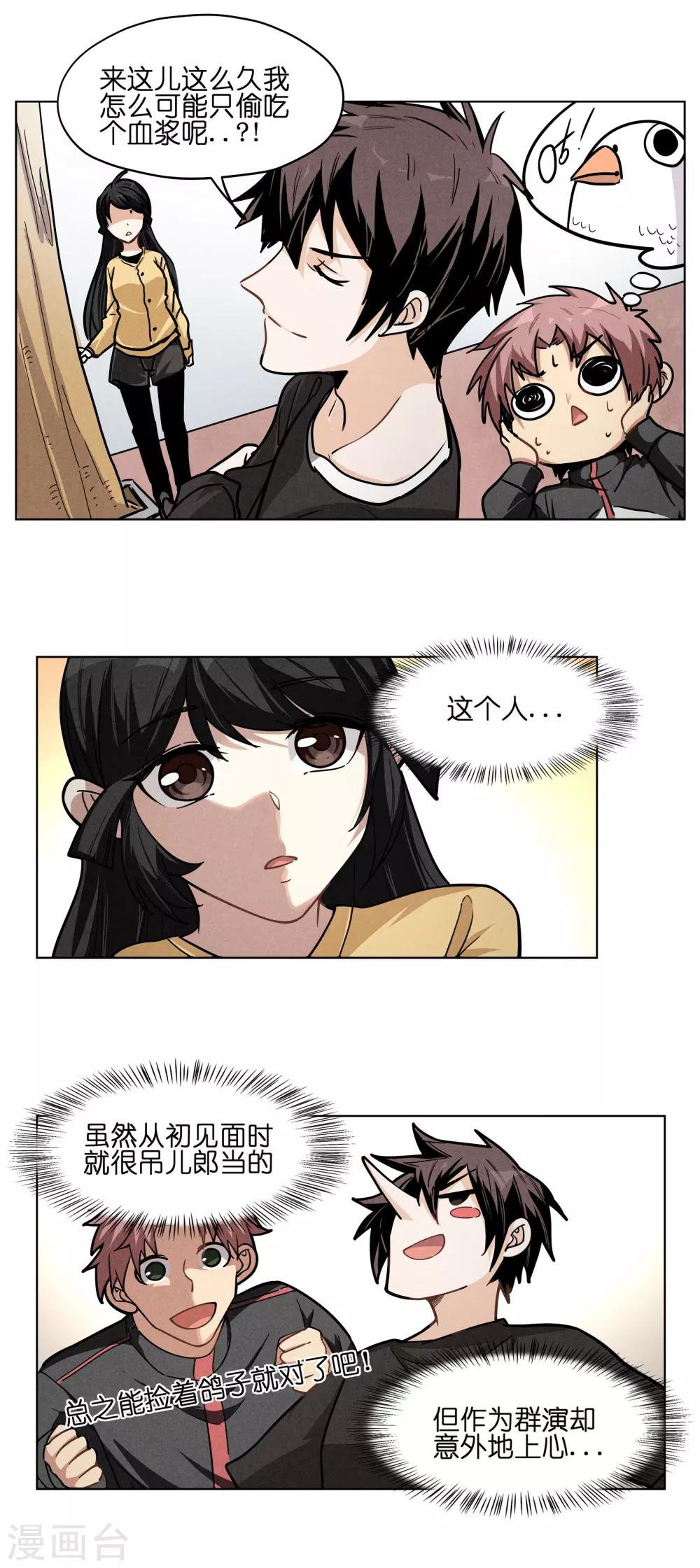 第5话 同学，你有梦想吗？