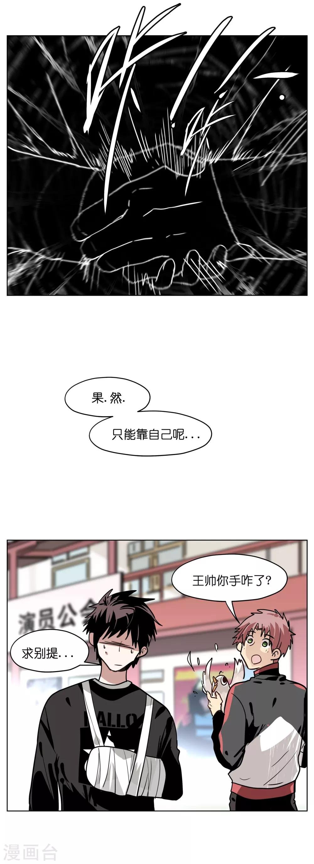 第5话 同学，你有梦想吗？
