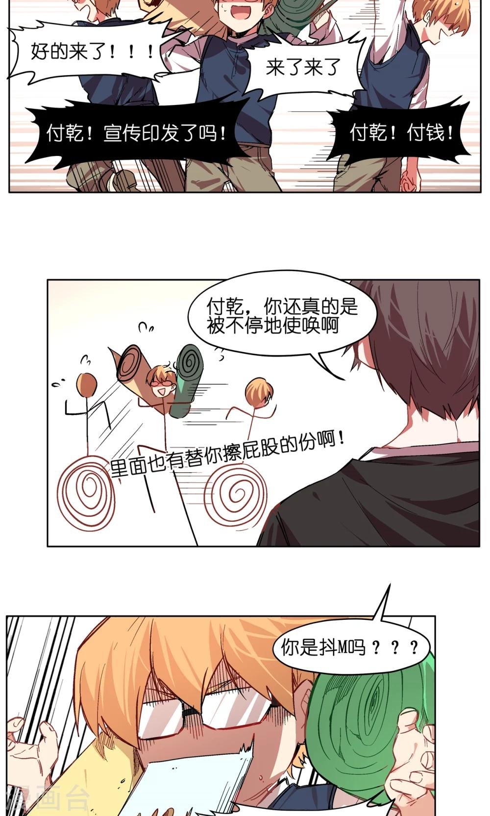 第55话 抖M付干